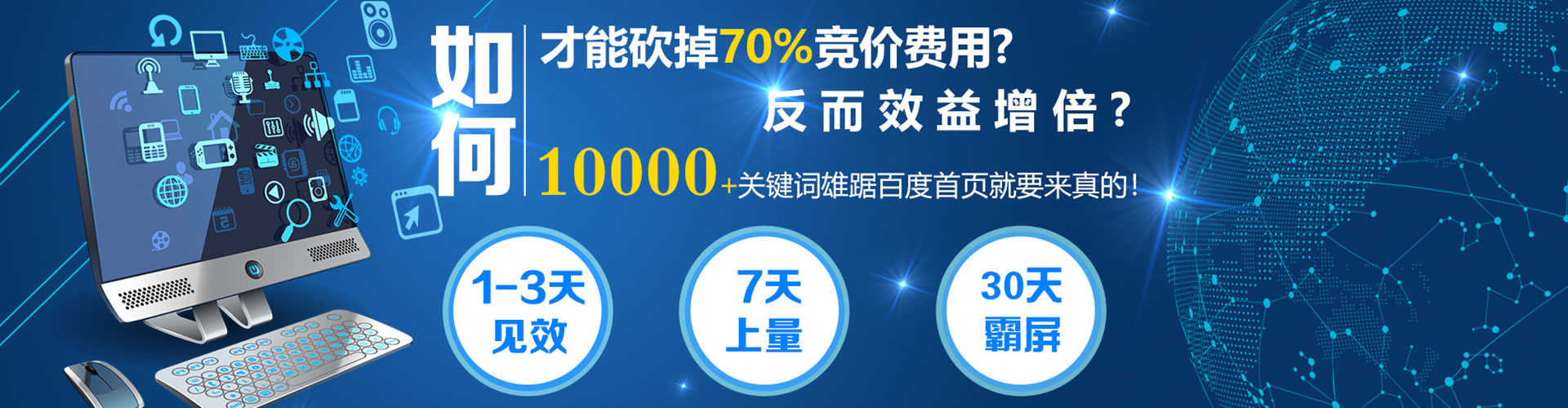 剑川百度广告推广